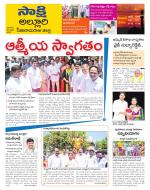 Alluri Sitarama Raju District