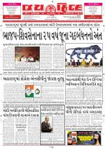 jaihind daily
