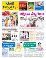 Visakhapatnam District