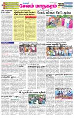 Managaram-Salem Supplement