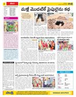 Visakhapatnam Constituencies