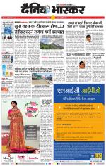 नागपुर-विदर्भ