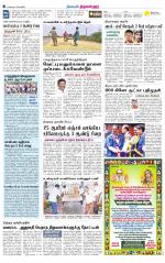 Tiruvellore-Chennai Supplement