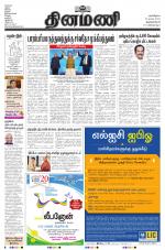 Dinamani -Tirunelveli