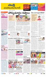 Mahabubabad District