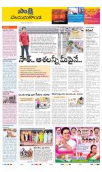 Hanamakonda District