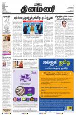 Dinamani - Dharmapuri