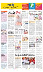 Mahabubnagar District