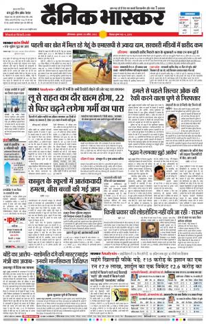 औरंगाबाद 