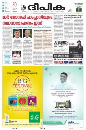 Deepika 20 April 2022