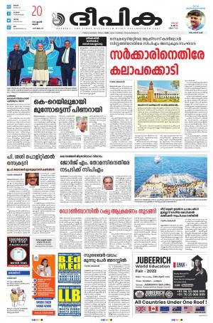 Deepika 20 April 2022