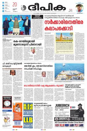 Deepika 20 April 2022