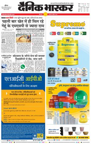 छिंदवाड़ा