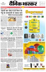 छतरपुर - टीकमगढ़ 