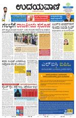 Hubballi Edition