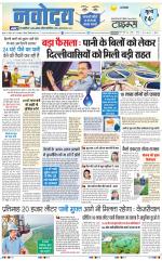 Navodaya Times Main