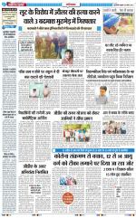The Navodaya Times Ghaziabad 