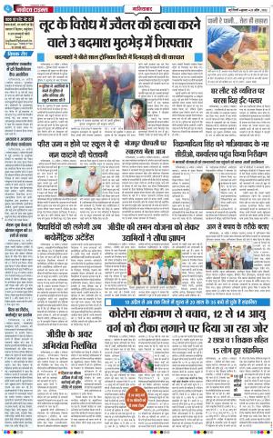 The Navodaya Times Ghaziabad﻿