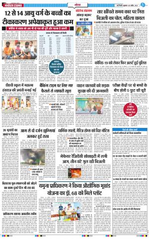 The Navodaya Times Noida