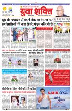 युवाशक्ति