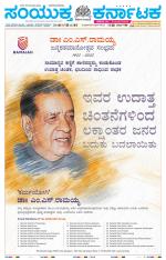 Namma Ballary, ಬಳ್ಳಾರಿ