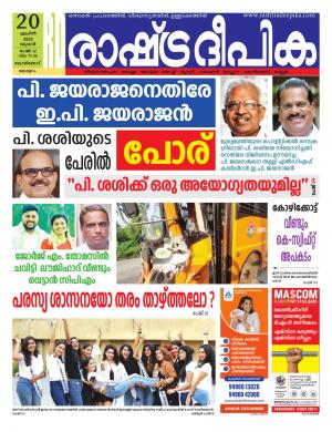 Malappuram 20-04-2022