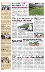 Dindigul-Madurai Supplement