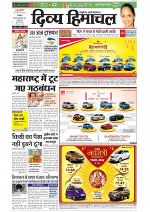 Divya Himachal Dharamsala