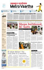 Metrovaartha - Bhopal