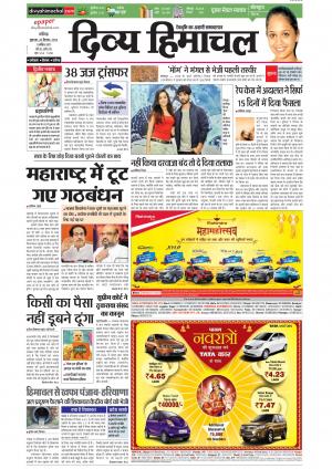 Divya Himachal Chandigarh