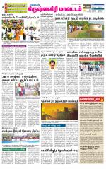 Krishnagiri-Salem Supplement