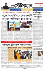 Dainik-Statesman