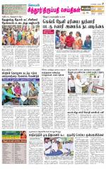 Chitoor-Vellore Supplement
