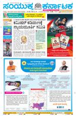 Namma Davanagere, ದಾವಣಗೆರೆ 