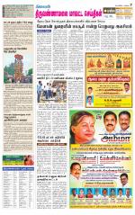 Tiruvannamalai-Vellore Supplement