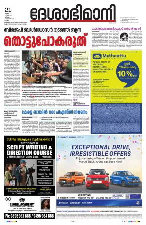 Palakkad, 21st April 2022