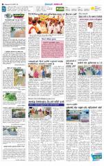 Nagarcoil Supplement