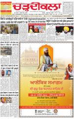 Charhdikala Newspaper (Punjab) 
