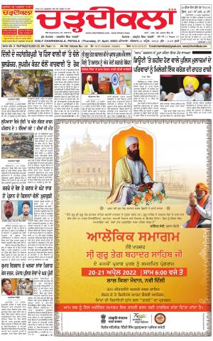 charhdikala punjab 21-04-2022