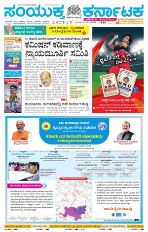 April,21,2022,Mangaluru