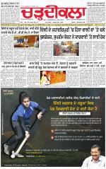 Charhdikala (Delhi Edition)