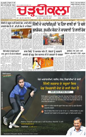 charhdikala delhi 21-04-2022