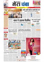 Divya Himachal Dharamsala+Mera Chamba+Aastha