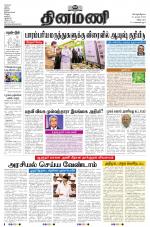 Dinamani - Tiruvannamalai