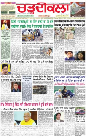 charhdikala haryana  21-04-2022