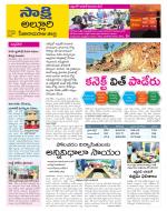 Alluri Sitarama Raju District