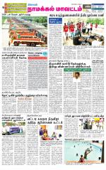 Namakkal-Salem Supplement