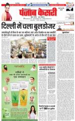Rewari - Punjab Kesari