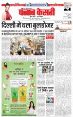 Ghaziabad - Punjab Kesari