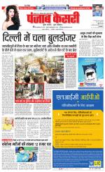 Bihar and Jharkhand - Punjab Kesari